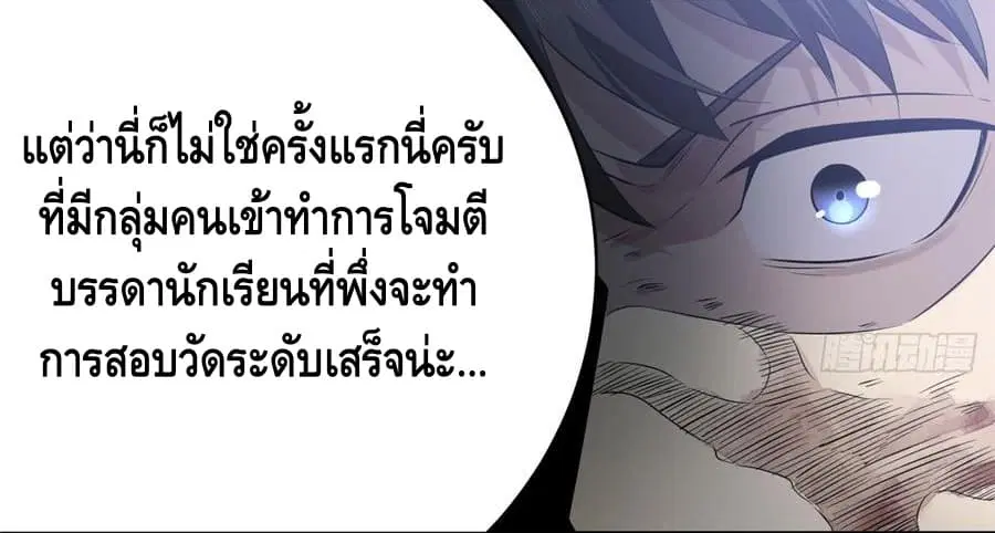 Global Martial Arts ตอนที่ 19 หน้า 21