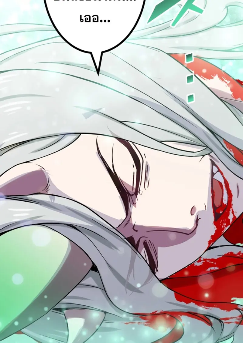 The Strongest Assassin Gets Transferred To Another World With His Whole Class ตอนที่ 45 หน้า 134
