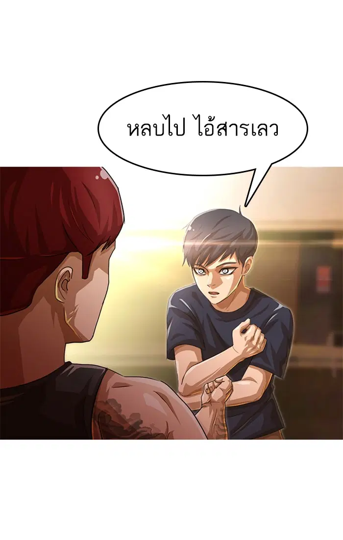 Random Chat ตอนที่ 53 หน้า 7