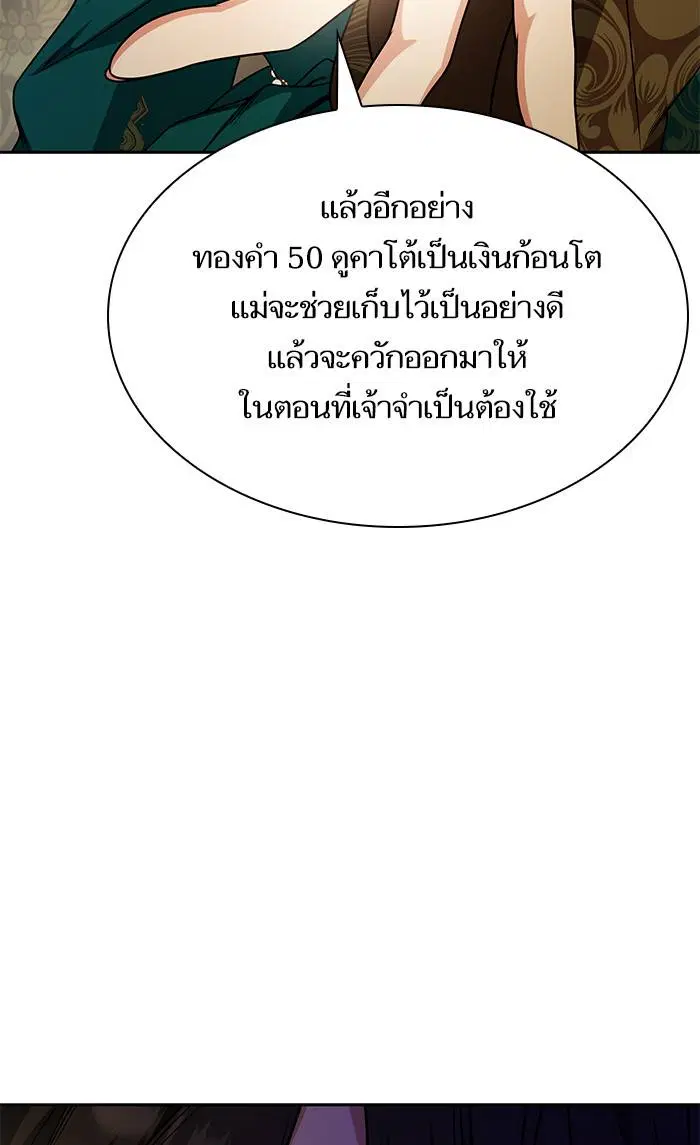 Sister I Am the Queen in This Life ตอนที่ 15 หน้า 37