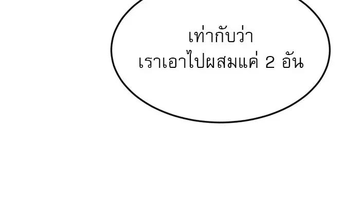 Double Click ตอนที่ 51 หน้า 67