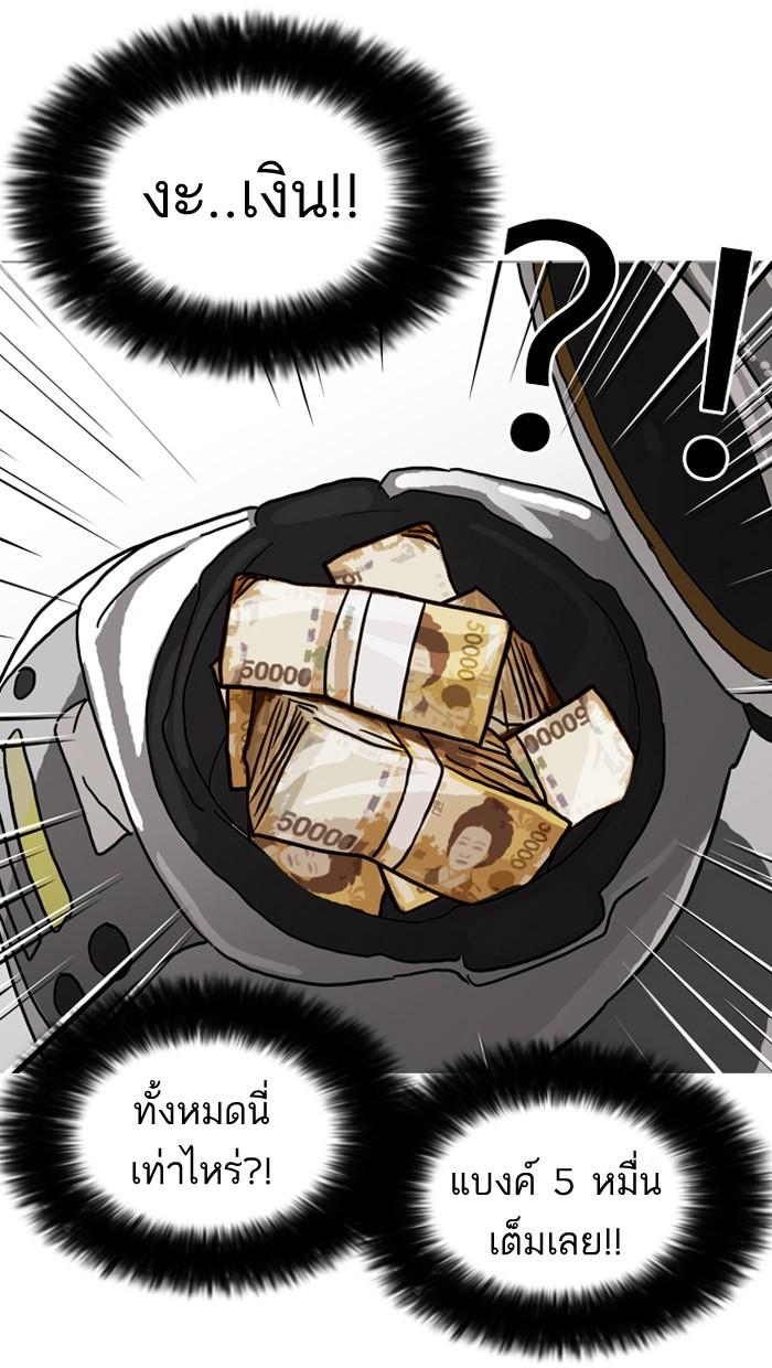 Lookism ตอนที่ 80 หน้า 51