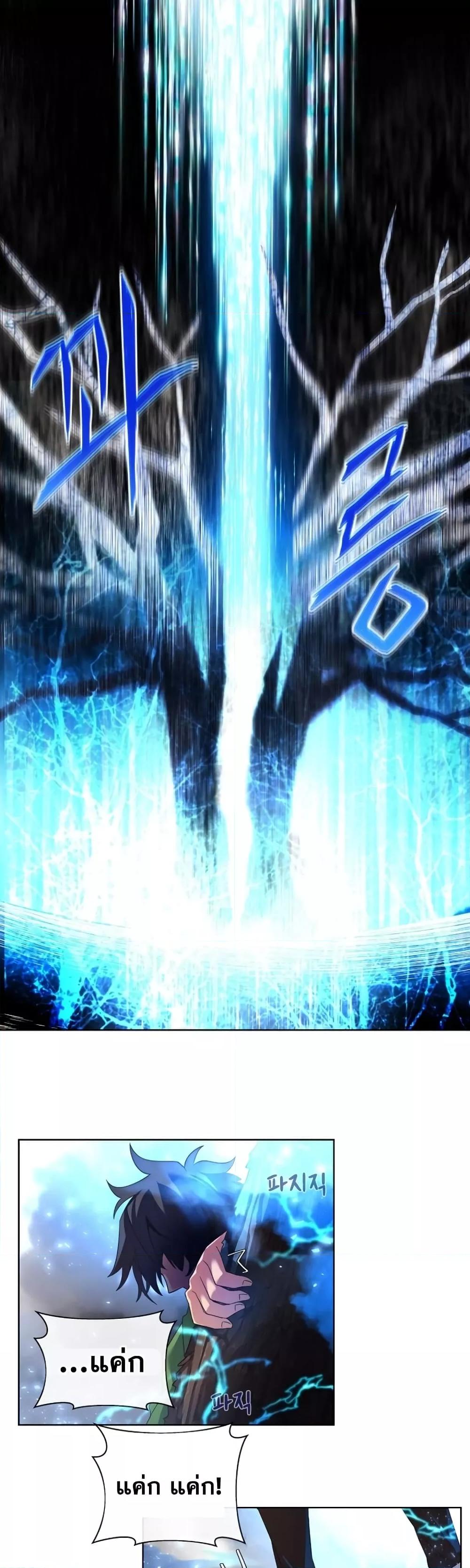The Part-Time Land of the Gods ตอนที่ 2 หน้า 22