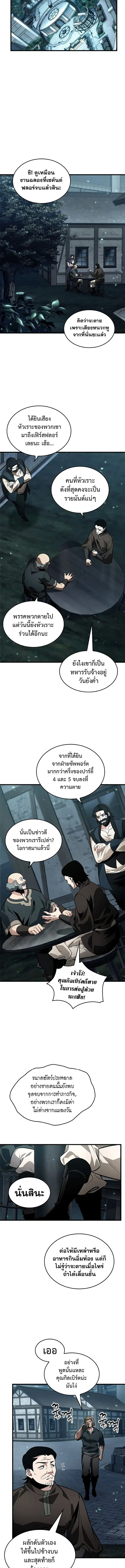 Pick Me Up ตอนที่ 114 หน้า 6