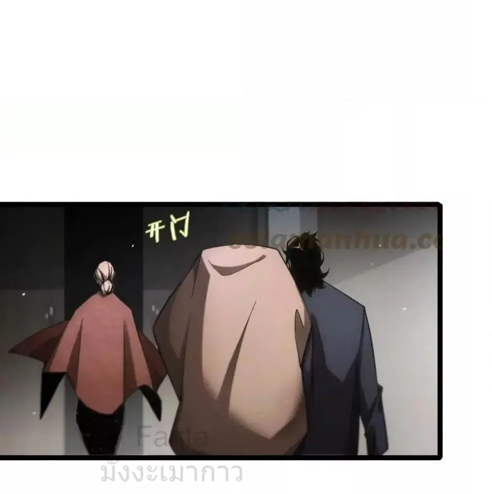 World’s Apocalypse Online ตอนที่ 207 หน้า 15