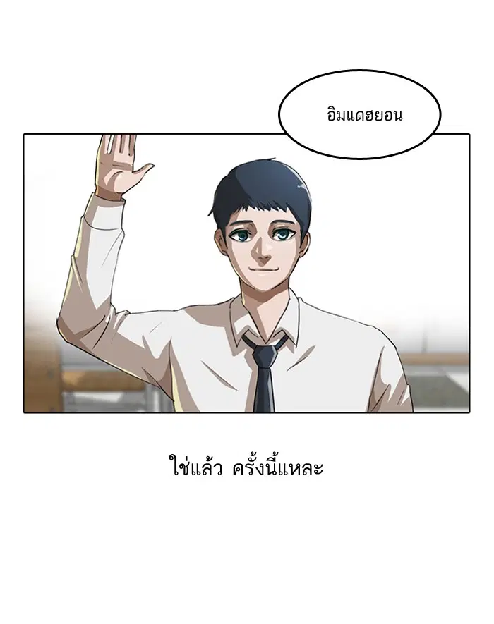 Random Chat ตอนที่ 5 หน้า 59