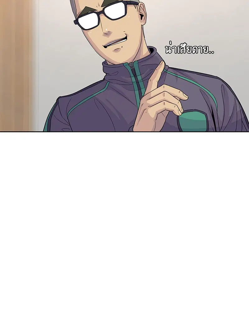 Kitchen Soldier ตอนที่ 108 หน้า 52