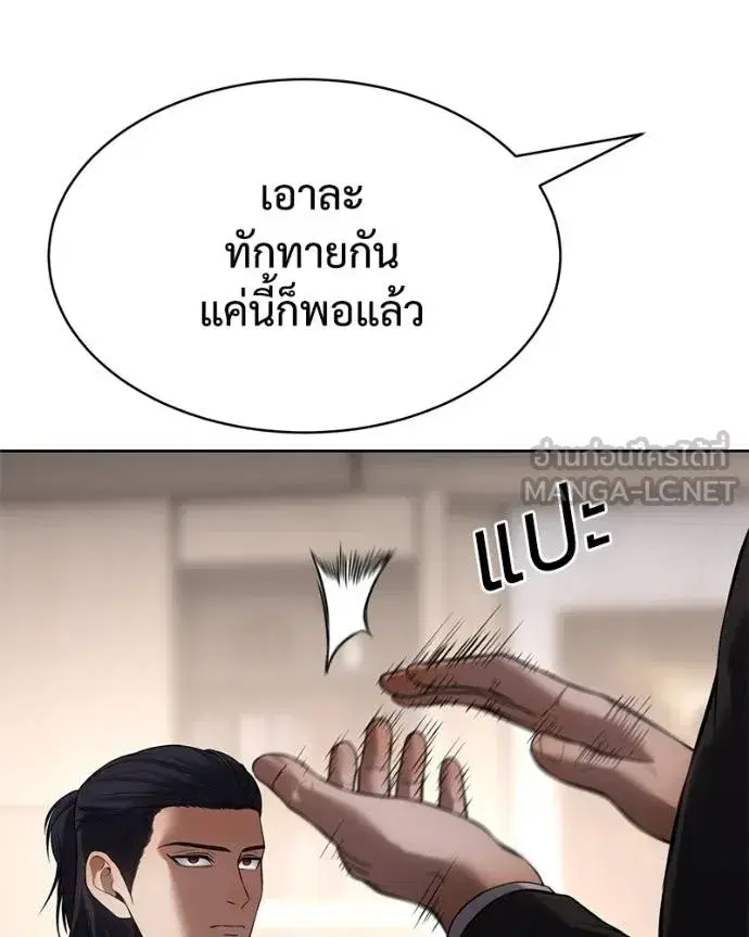 Baek XX ตอนที่ 120 หน้า 32