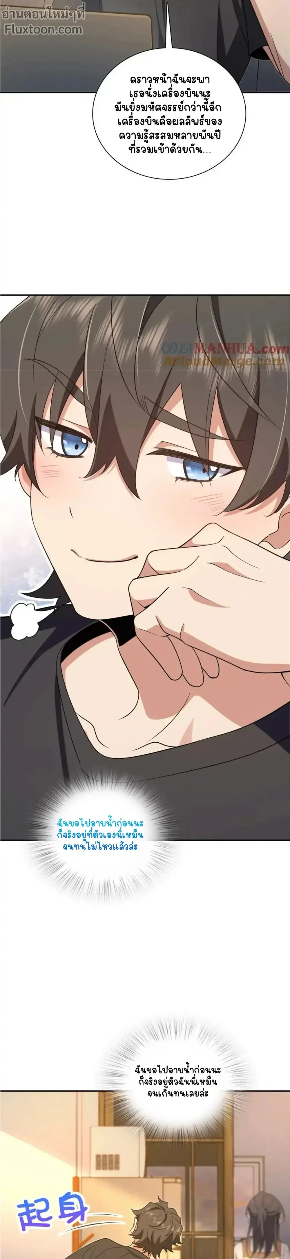 My Wife Is From a Thousand Years Ago ตอนที่ 157 หน้า 9