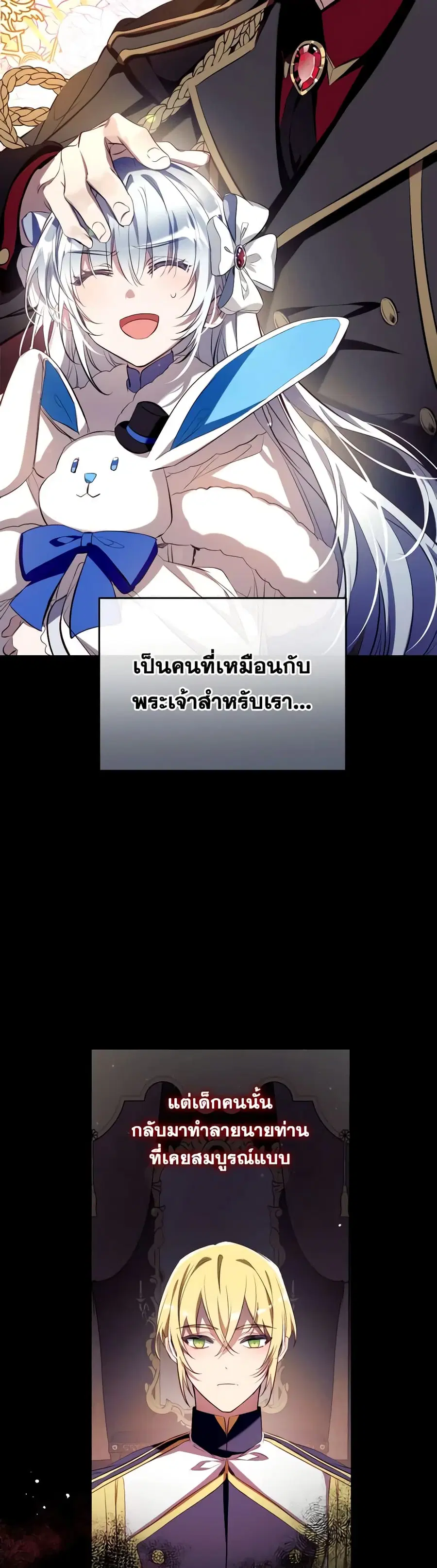 Can We Become a Family? ตอนที่ 96 หน้า 28