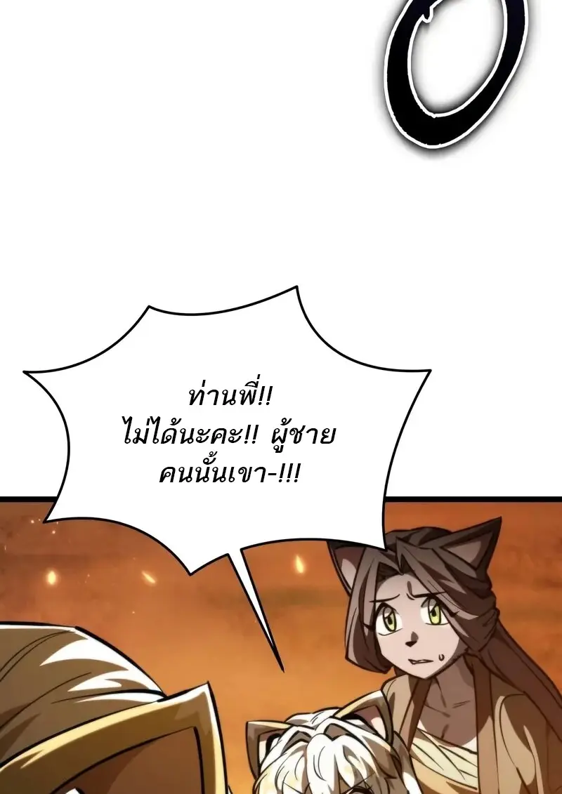 Reincarnator ผู้หวนคืน ตอนที่ 110 หน้า 60