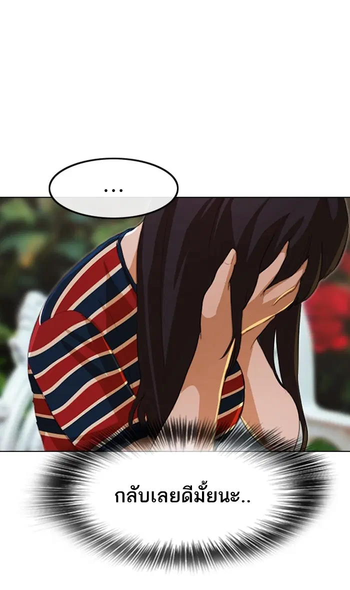 Random Chat ตอนที่ 95 หน้า 99