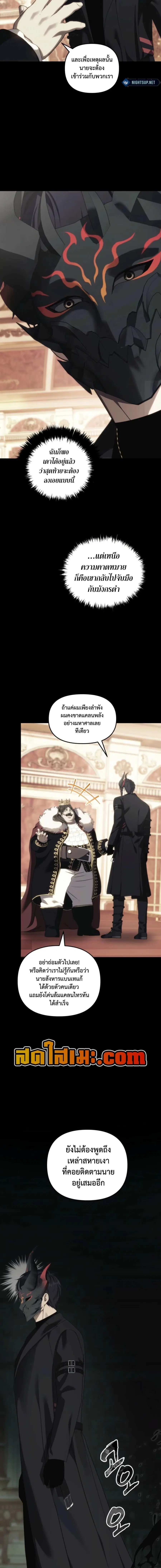 Second Life Ranker ตอนที่ 217 หน้า 10