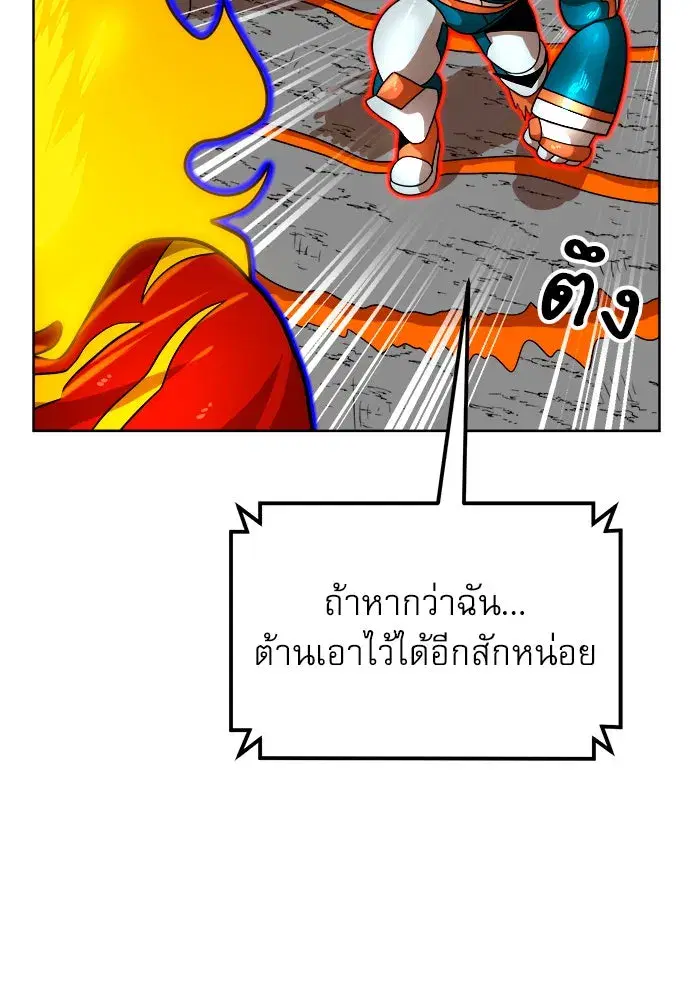 Double Click ตอนที่ 70 หน้า 109