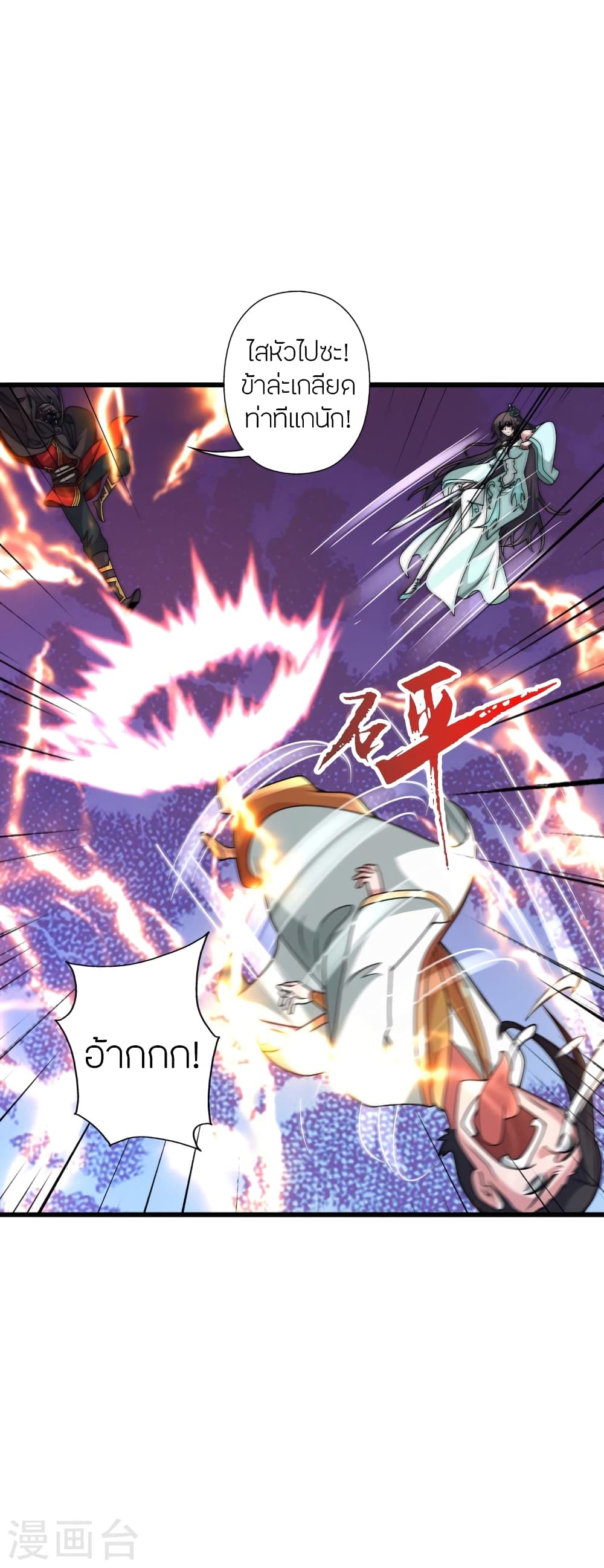 Banished Disciple’s Counterattack ราชาอมตะผู้ถูกขับไล่ ตอนที่ 448 หน้า 58