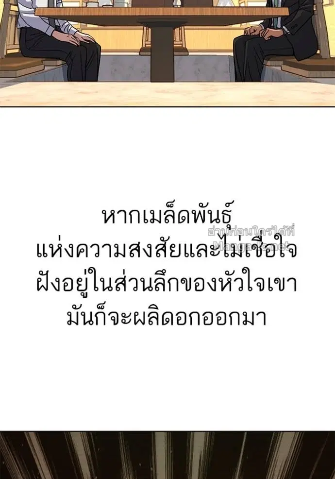 Reborn Rich ตอนที่ 62 หน้า 72