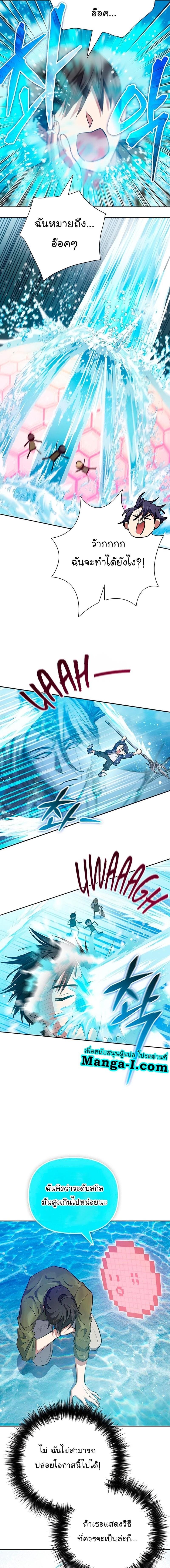 My S-Class Hunters (The S-Classes That I Raised) ตอนที่ 101 หน้า 7