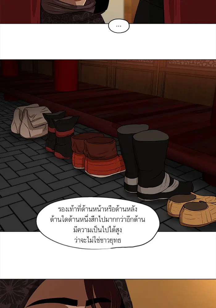 Escort Warrior ตอนที่ 13 หน้า 16