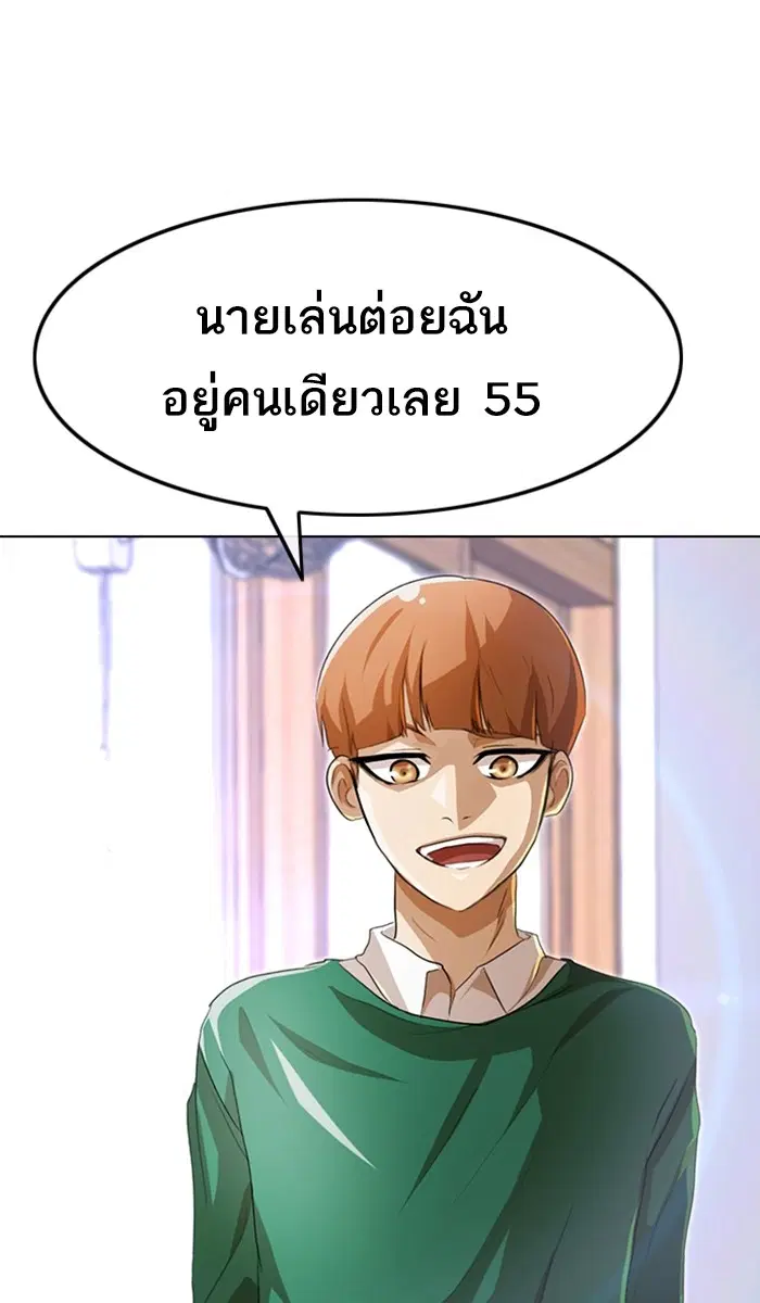 Random Chat ตอนที่ 91 หน้า 78