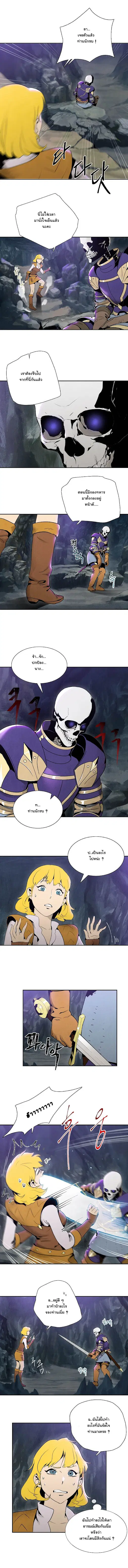 Skeleton Soldier ตอนที่ 9 หน้า 5