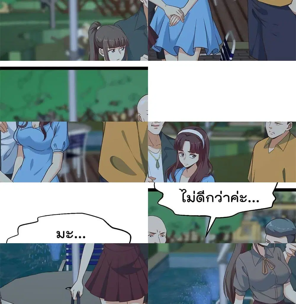 Master Cultivation Return ตอนที่ 165 หน้า 8