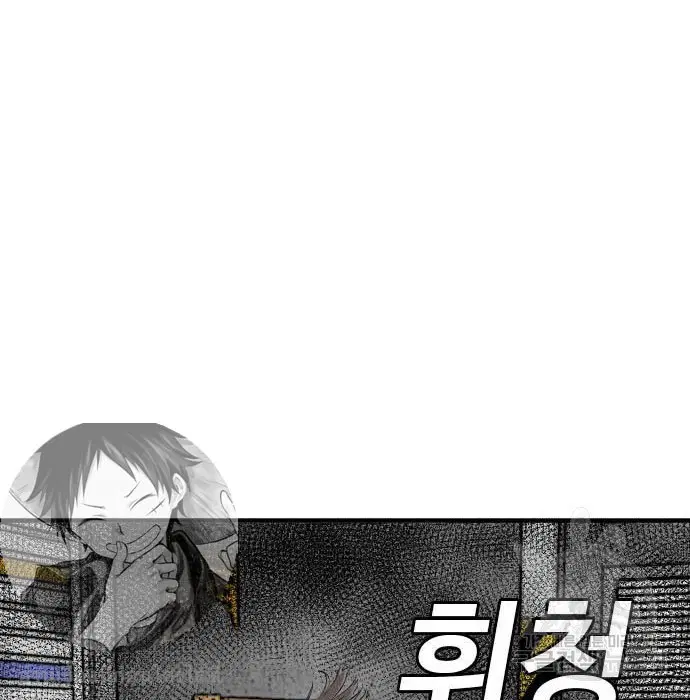 Bad Guy ตอนที่ 147 หน้า 139