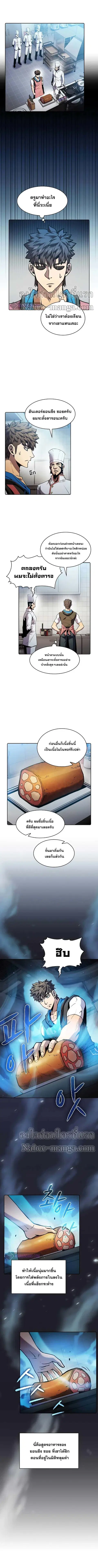 The Constellation That Returned From Hell ตอนที่ 74 หน้า 4
