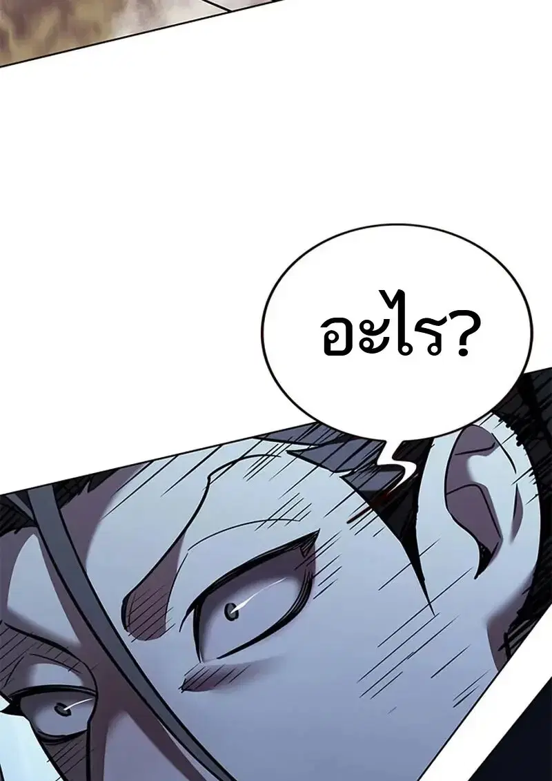 Eleceed ตอนที่ 367 หน้า 149