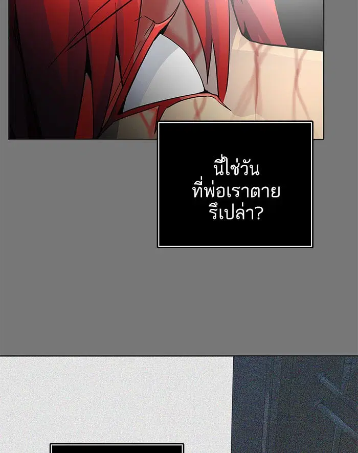 Tower of God ตอนที่ 503 หน้า 122