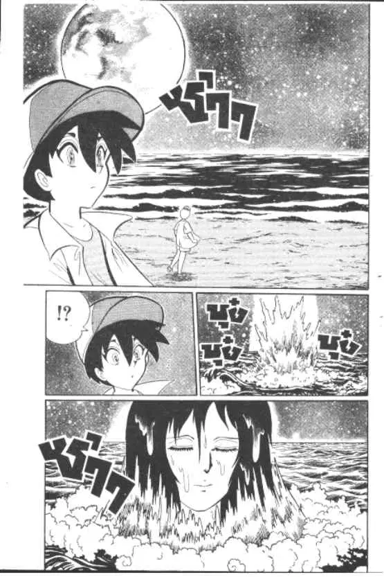 Gakkou Kaidan ตอนที่ 225 หน้า 2