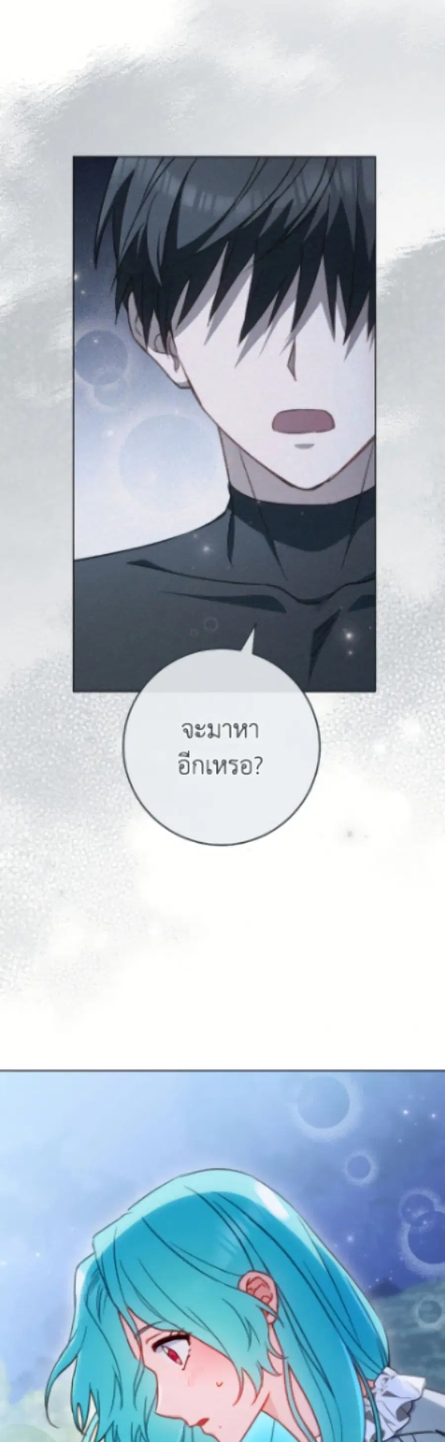 The Young Lady Is a Royal Chef ตอนที่ 190 หน้า 42