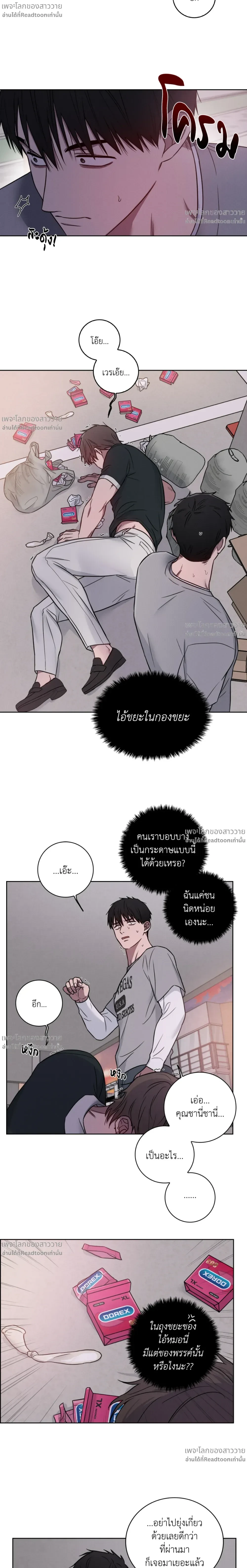Banana Vanishing Curse – คำสาปวันกล้วยดับ ตอนที่ 2 หน้า 8