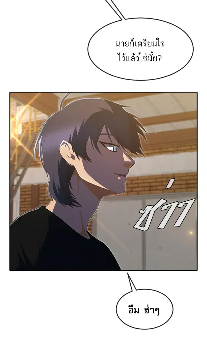 Random Chat ตอนที่ 226 หน้า 44