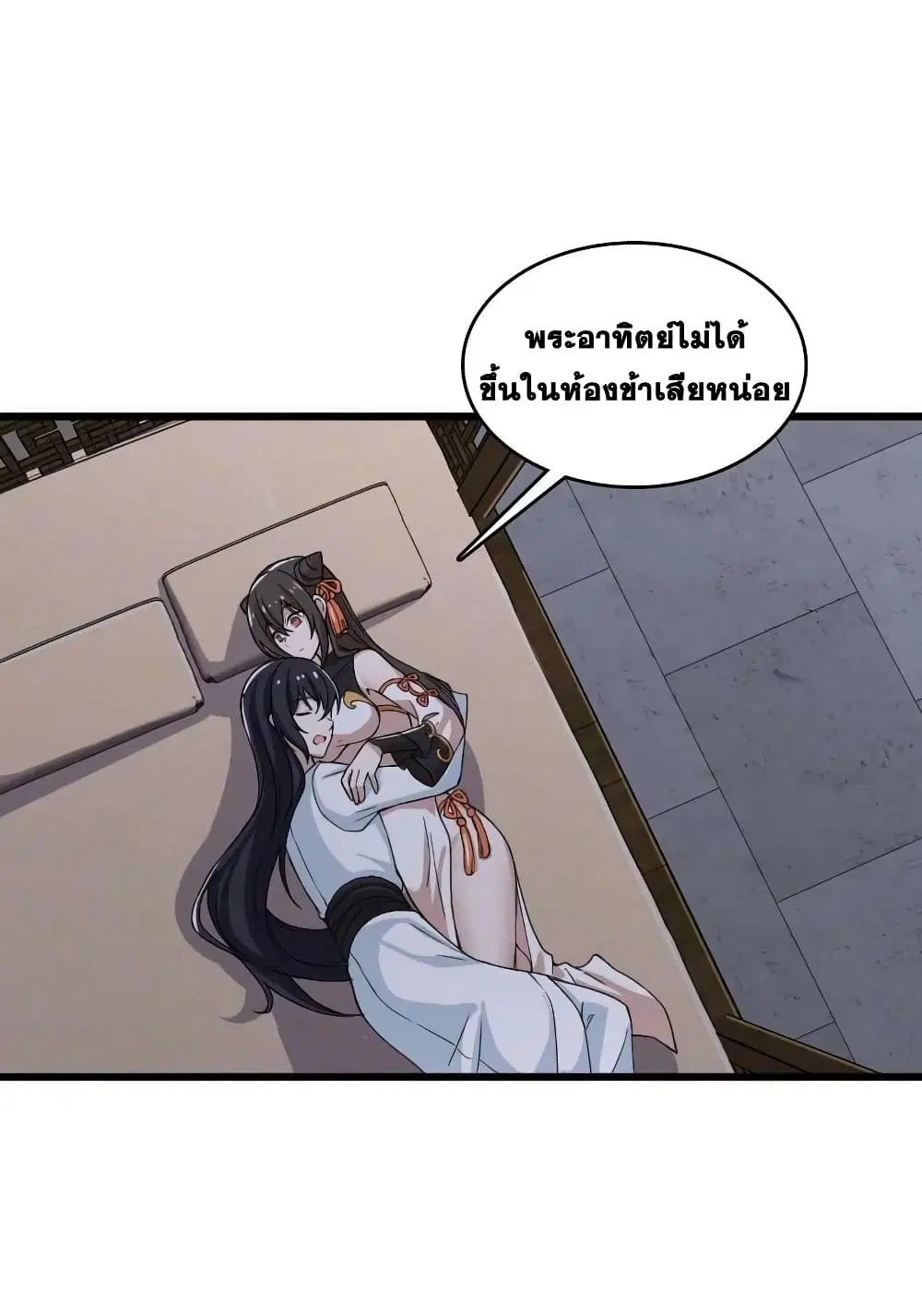The Martial Emperor’s Life After Seclusion ตอนที่ 192 หน้า 5