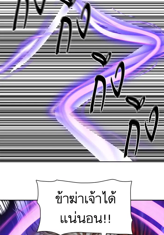 Escort Warrior ตอนที่ 224 หน้า 59
