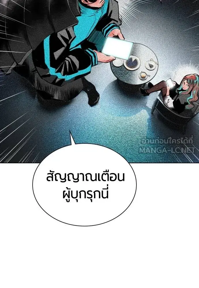 Jungle Juice ตอนที่ 121 หน้า 129