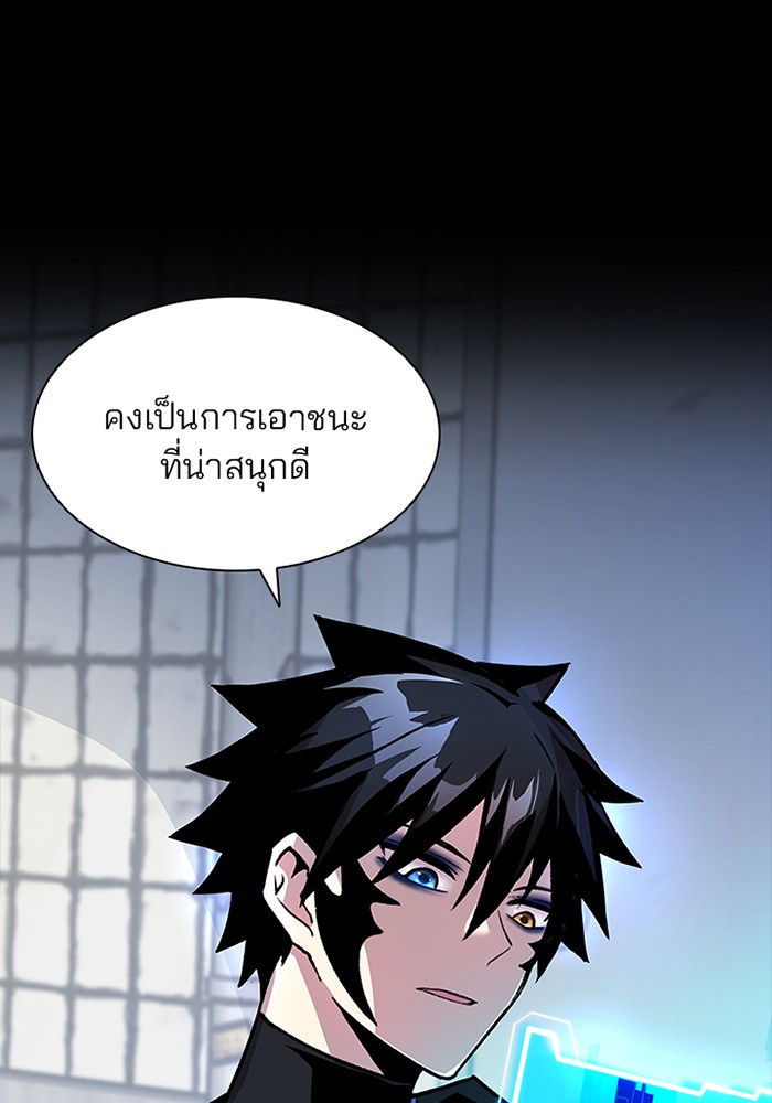 Villain to Kill ตอนที่ 12 หน้า 18