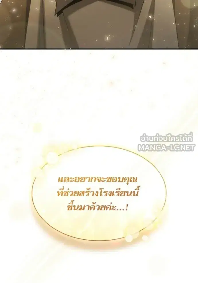 I Am the Queen in This Life ตอนที่ 191 หน้า 184