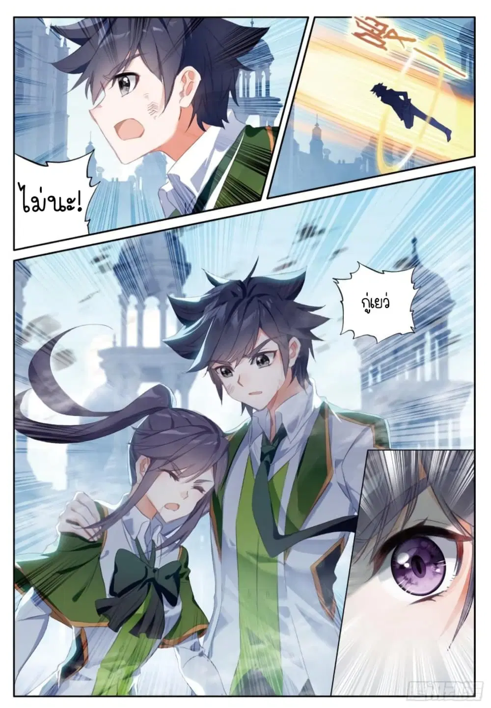 Douluo Dalu III: Longwang Chuanshuo ตอนที่ 240 หน้า 10
