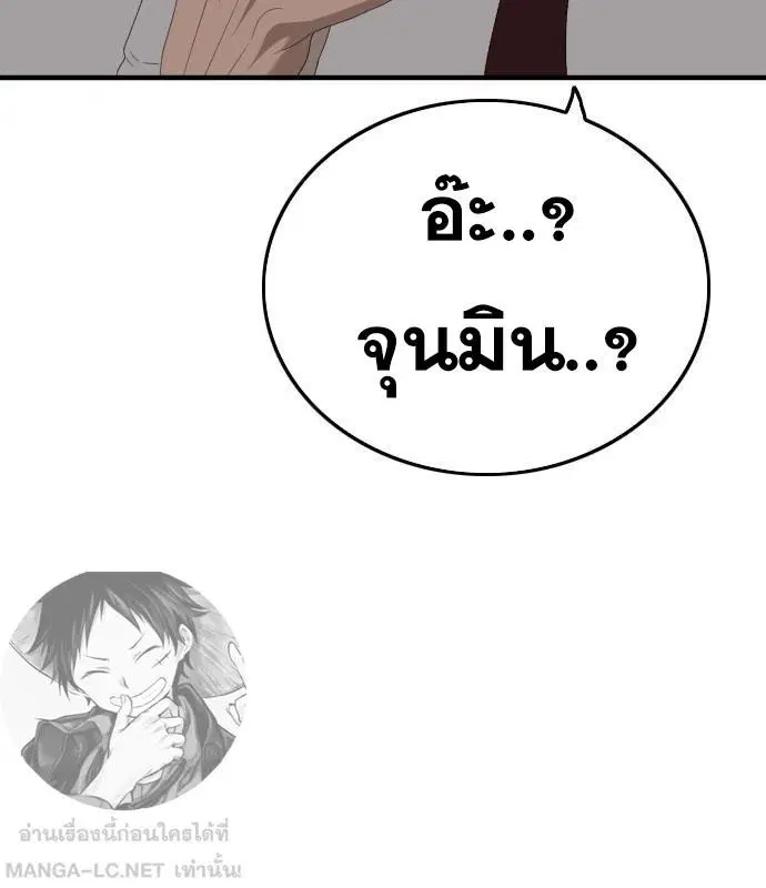 Bad Guy ตอนที่ 150 หน้า 70