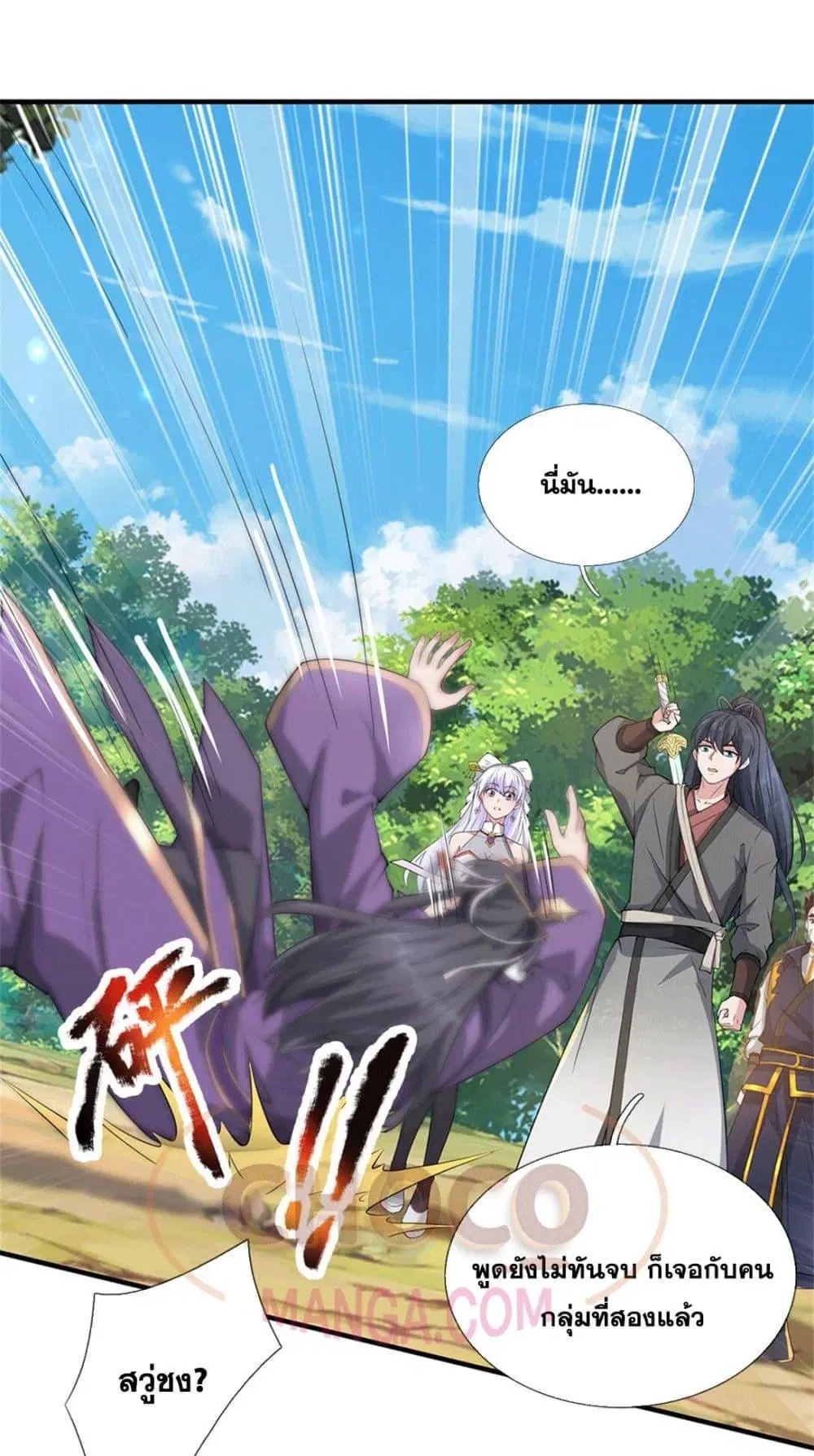 I Can Become A Sword God ตอนที่ 223 หน้า 20