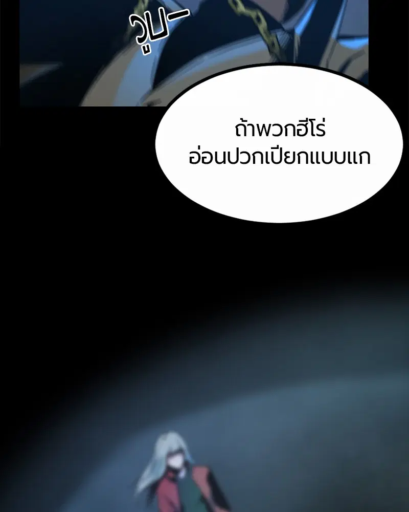 HERO KILLER ตอนที่ 2 หน้า 113