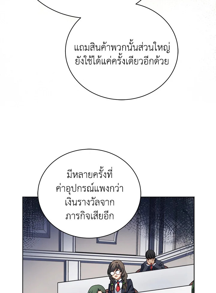 Necromancer Academy’s Genius Summoner ตอนที่ 10 หน้า 112