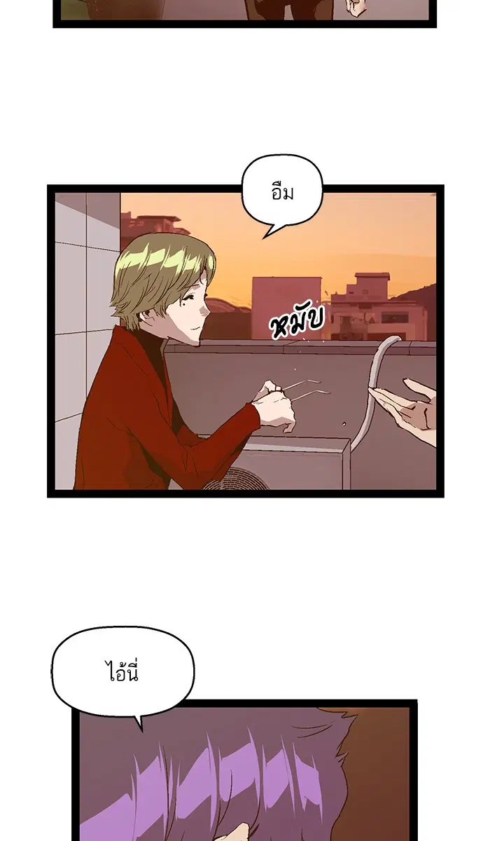 Weak Hero ตอนที่ 84 หน้า 39