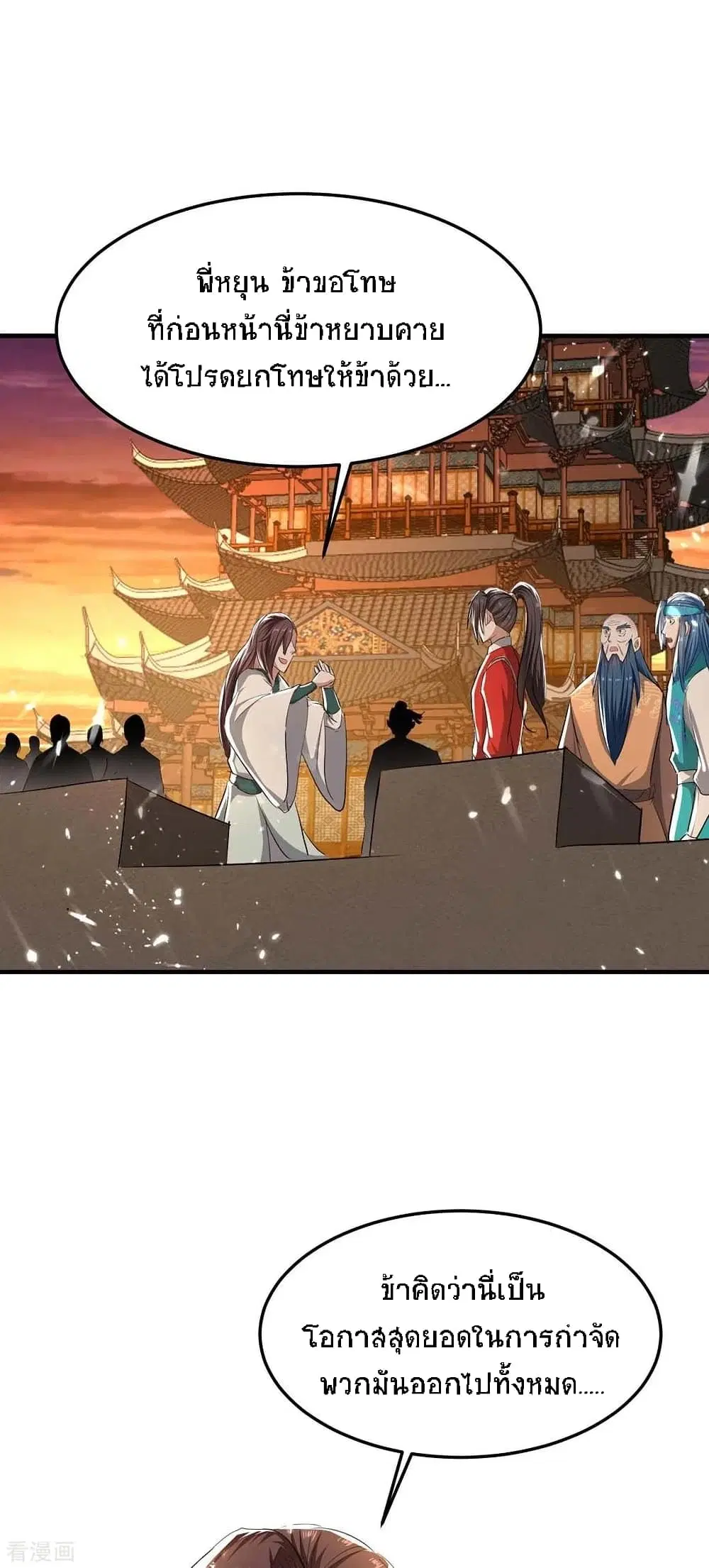 Return of Divine Emperor ตอนที่ 179 หน้า 11