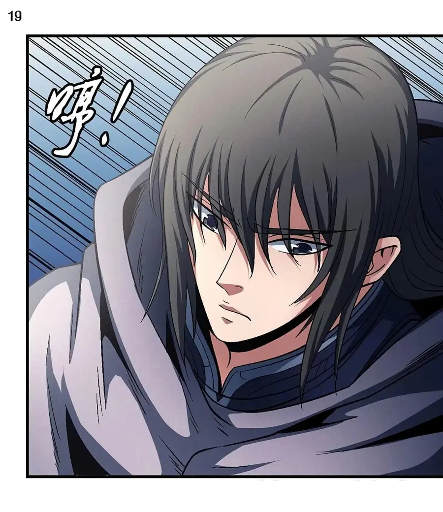 God of Martial Arts ตอนที่ 387 หน้า 20