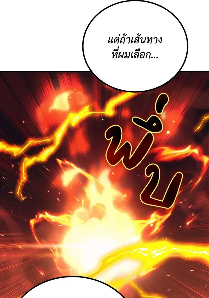 The Lazy Lord Masters the Sword ตอนที่ 85 หน้า 160