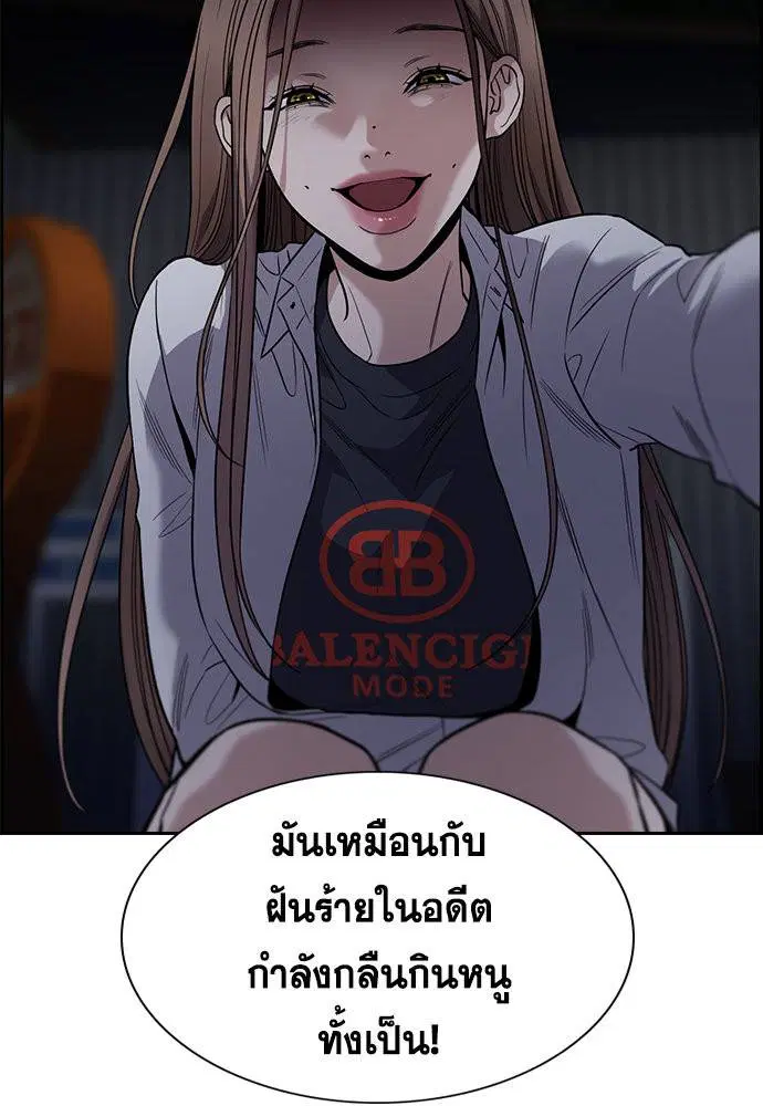 True Education ตอนที่ 113 หน้า 31