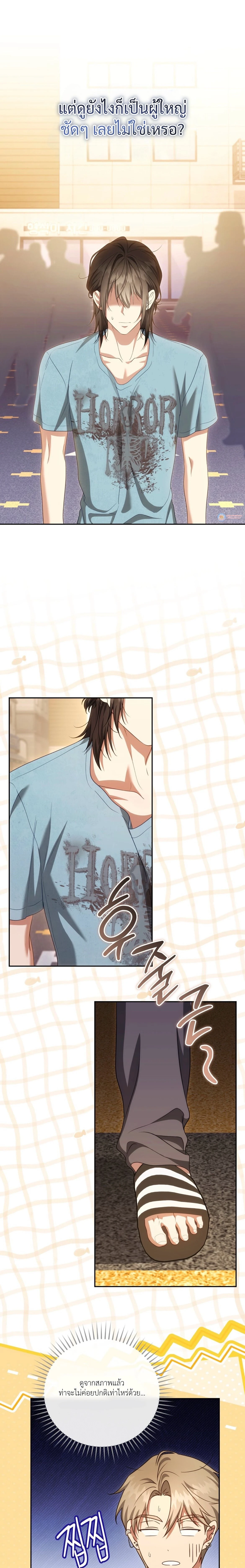 Even a Recluse Wants Love – แม้แต่คนเก็บตัวก็ยังอยากมีความรัก ตอนที่ 1 หน้า 21