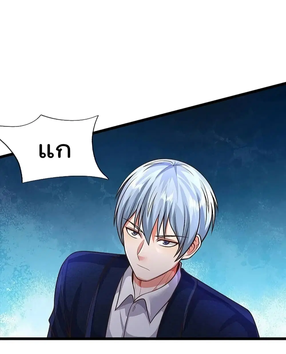 I’m the Great Immortal ตอนที่ 493 หน้า 9